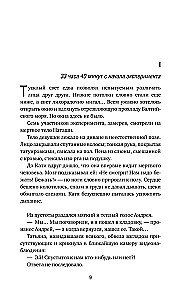 Калимба. Запертые. Эксперимент вышел из-под контроля